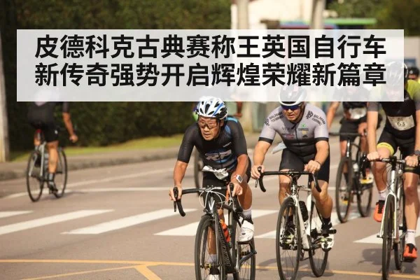 road bike racing