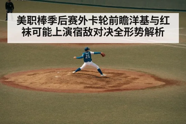 baseball pitcher throwing